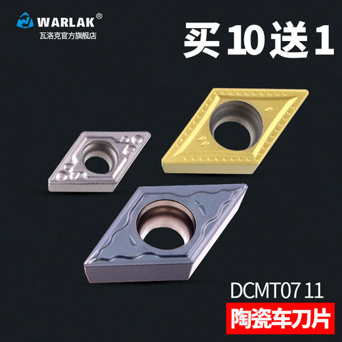 数控车刀片陶瓷内孔刀头55度车床单面菱形DCMT070204 11T304刀粒