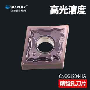 数控外圆精车清根刀片CNGG120401/120402 CNMG120404不锈钢车刀粒