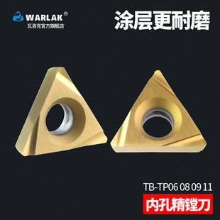 数控金属陶瓷刀片TPGH080204L三角形精镗内孔110304L/090204L刀头