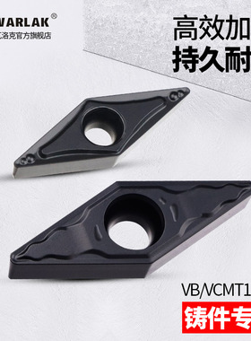 数控刀片内孔外圆刀头VBMT1103/160404/VCMT16灰口铸铁专用刀粒