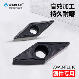 数控刀片内孔外圆刀头VBMT1103 VCMT16灰口铸铁专用刀粒 160404