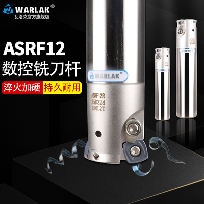 数控铣刀杆开sdmt120512四方