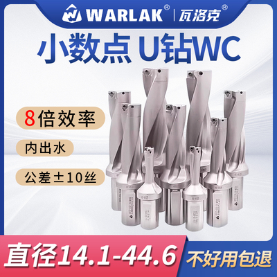 小数点U钻wc内出水耐磨抗震