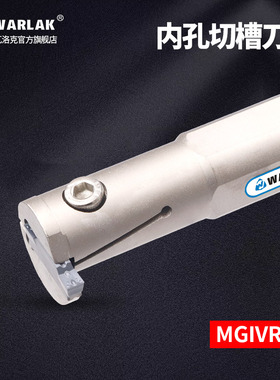 数控刀杆内孔切槽刀MGIVR2016-2内切刀2520-3切断刀杆数控车刀具