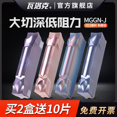 数控切槽车床刀粒车刀切断槽刀切刀MGMN300割槽割刀刀片2/3/4mm