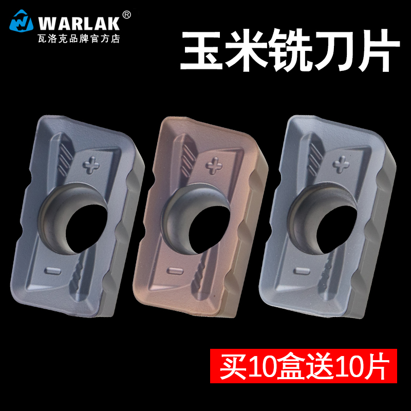 锯齿状铣刀片玉米铣刀片波刃槽