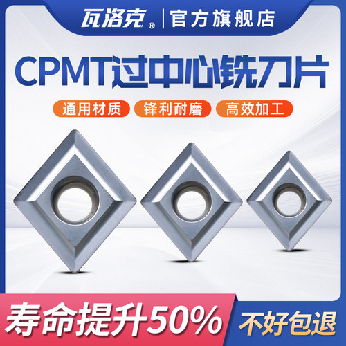 过中心锋利耐磨钻铣刀片CPMT