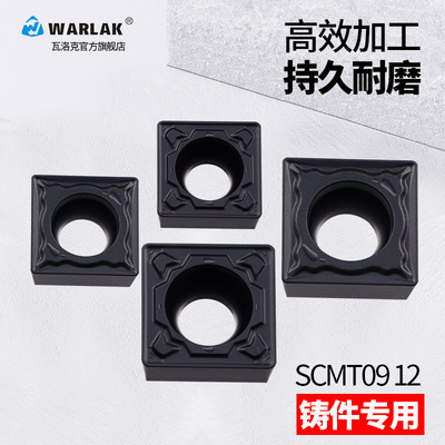 数控车刀片内孔刀头铸铁专用灰口铸铁SCMT09T304 120408四方刀头