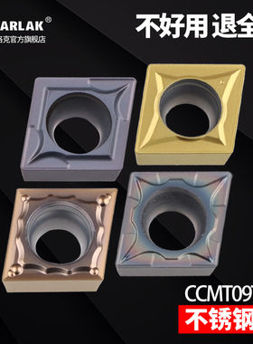 数控刀片外圆内孔刀粒不锈钢专用CCMT09T30合金车床刀头机夹刀片