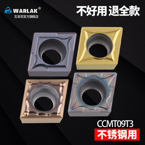 数控刀片不锈钢专用ccmt09t304