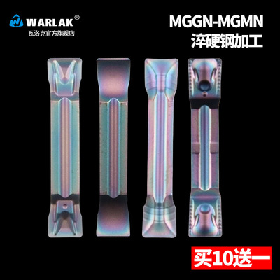 切断刀片淬火加硬槽刀