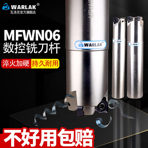 双面铣刀杆WARLAK快进给BLMP0603