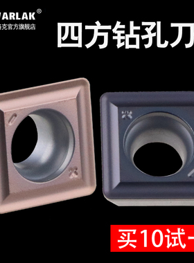 暴力钻U钻刀片数控spu钻刀片有色金属SP05/06/07/09/11/14WC刀片