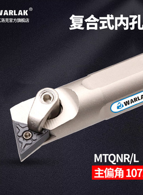 数控镗孔刀杆车床刀具S20R-MTQNR16内孔车刀杆75度内圆内孔刀杆