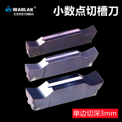 数控小数点切槽刀片切断割刀非标槽刀外圆1mm双头MGGN080 100 120