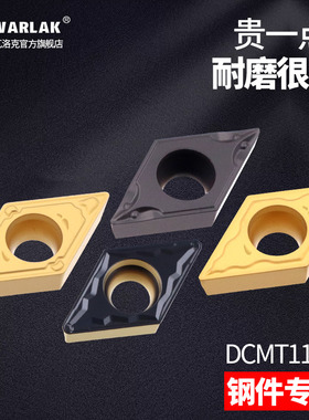 数控刀片菱形钨钢刀粒车床刀具DCMT11T304外圆内孔车刀粒合金刀头