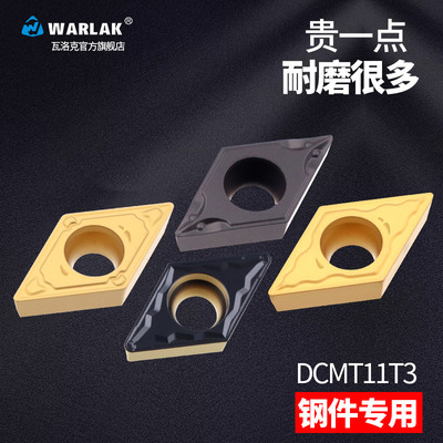 菱形数控车床刀具dcmt11t304