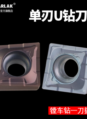 TCAP多用暴力快速钻头单刃多功能小直径U钻QCMT/XCMT特固克型刀片