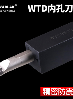 防震刀套数控内孔刀套内螺纹镗孔刀杆刀套WTD20-8-25-32/16/10