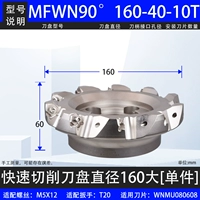 MFWN90 ° -160-40-10T