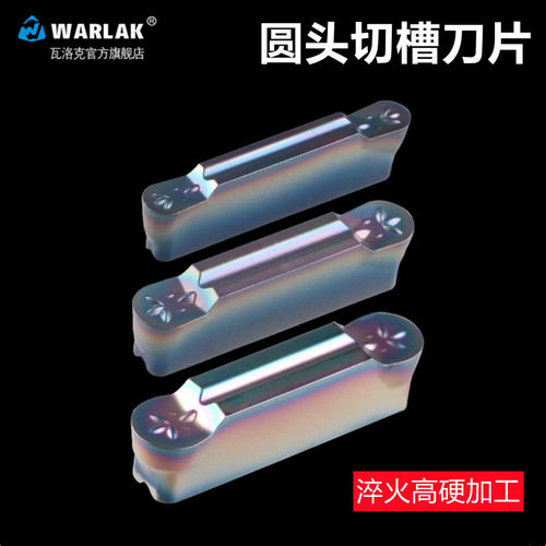 圆头切槽刀片切断MRMN200