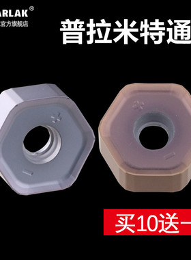 平面开粗铣刀片HNMU0906ANSN-XM普拉米特通装面铣刀片双面12刃口