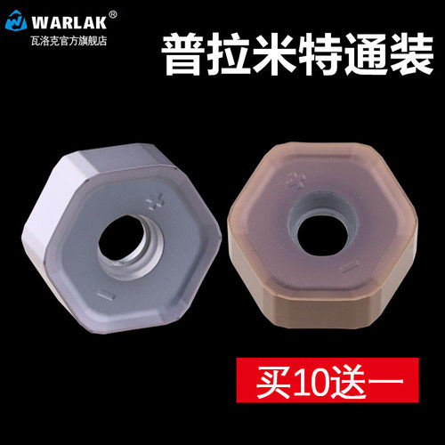 平面铣刀片HNMU0906开粗刀头