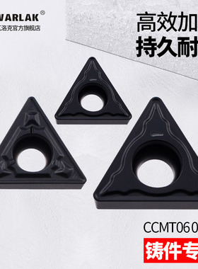 数控车刀片内孔刀头铸铁专用灰口铸铁TCMT090204/110204/16T308