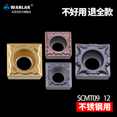 数控刀片正方形WARLAK