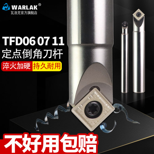 舍弃式定心钻V型槽铣刀杆TFD