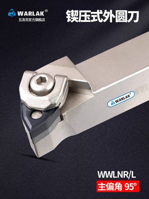 数控刀架外车刀Wwlnr2020K08/2525M08车刀桃形机夹车刀架