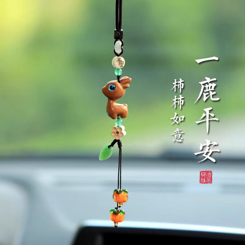檀木一鹿平安汽车挂件车内饰品