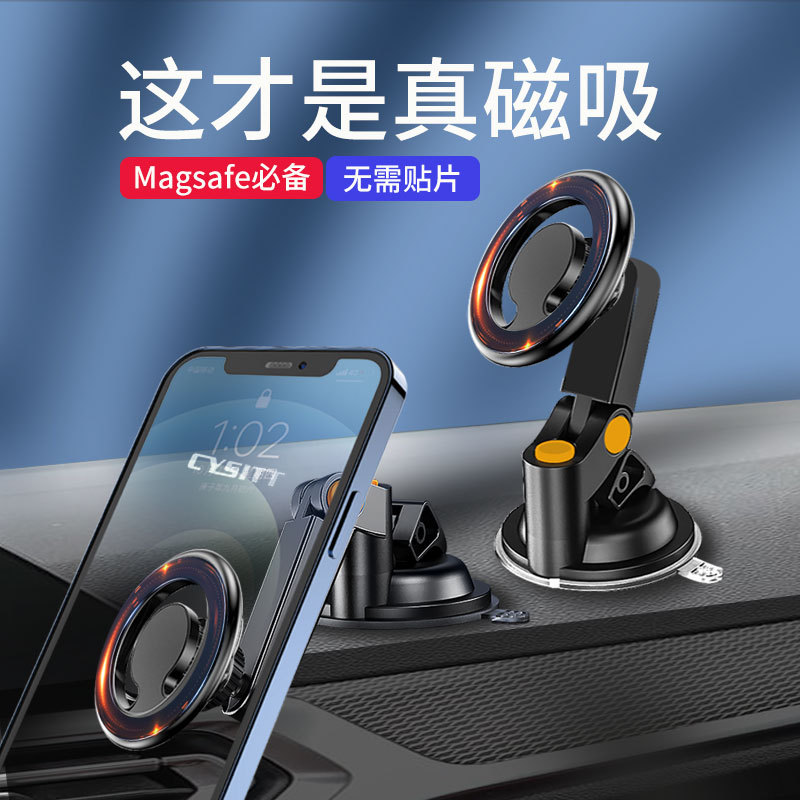 汽车用品磁吸车载手机支架吸盘式