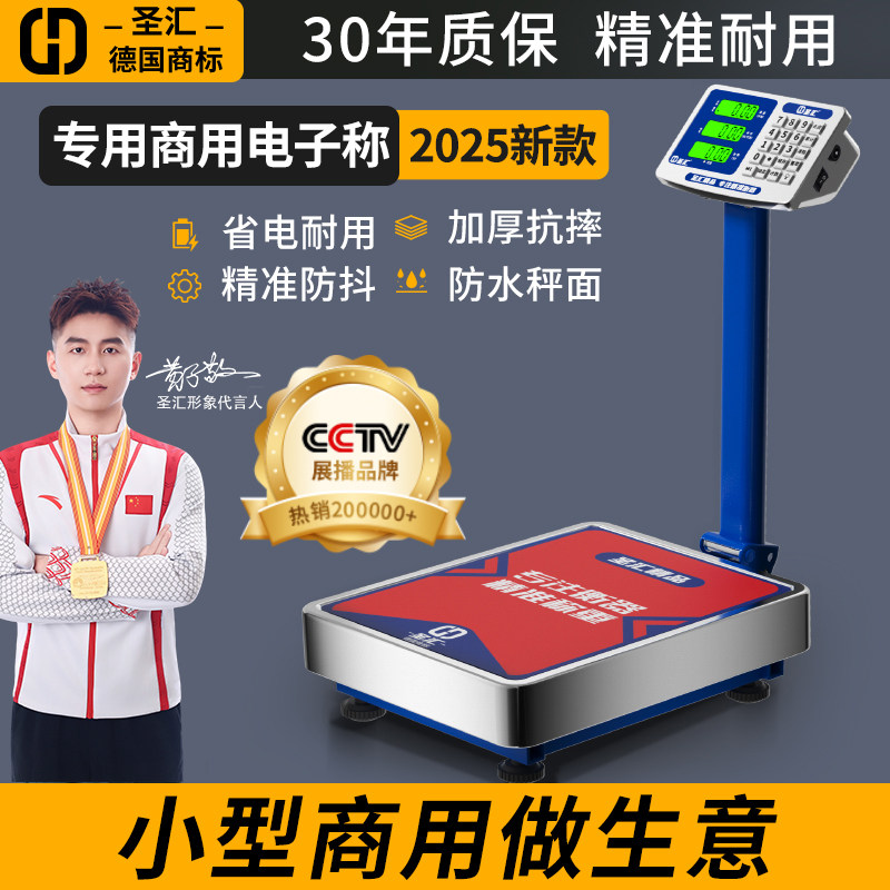 2025新款商用小型台秤150公斤300kg精准称重工业用200kg电子磅秤