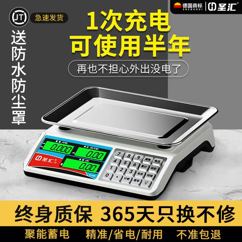 德国新款商用30kg公斤精准电子秤