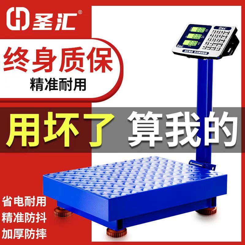 2025新款电子秤商用小型台秤150公斤精准称重工业用300kg摆摊磅秤