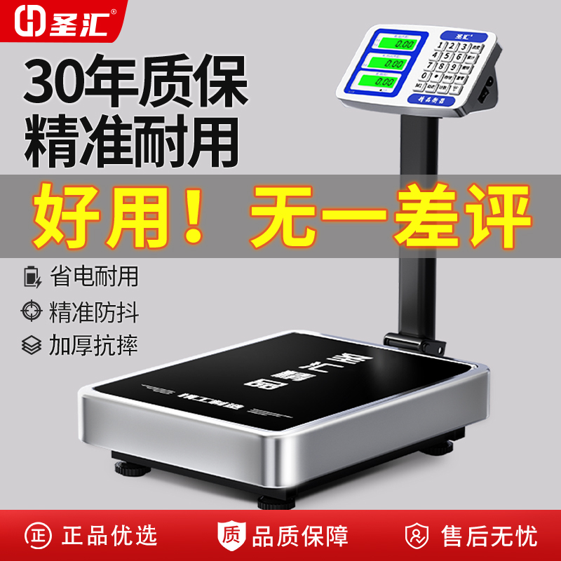 电子秤商用小型精准称重台秤150公斤300kg家用摆摊高精度工业磅秤