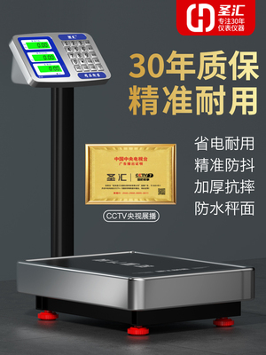 2025新款电子秤精准商用摆摊食品小型台秤称重工业用300公斤磅秤