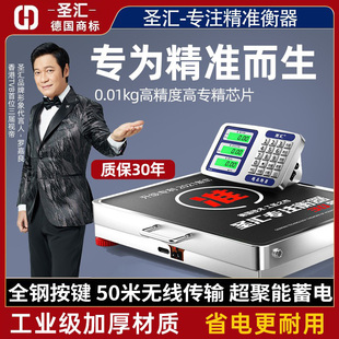 精准无线 线分离式电子秤台秤300kg600公斤可携式高精度称重电子