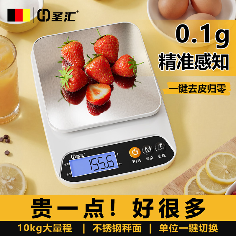 厨房秤电子家用小型克称0.1g烘焙称量器食品克重高精度称重食物秤