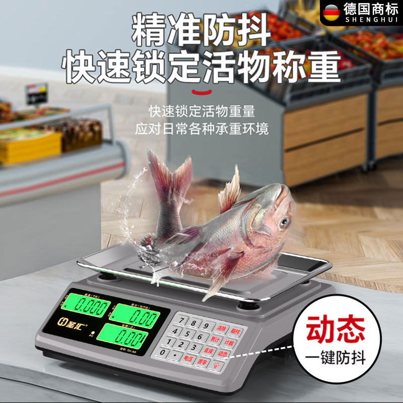 德国新款商用电子秤30kg公斤超市摆摊市场计价称重高精度小型台秤
