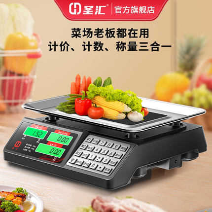 2025新款电子秤精准称重商用小型做生意摆摊卖菜30kg公斤克秤台秤