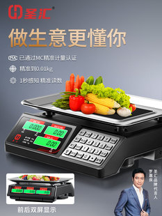 电子秤精准称重商用小型做生意摆摊卖菜30kg公斤克秤台秤 2025新款