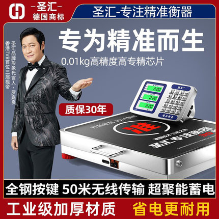 无线分离便携式电子秤商用磅秤工业台秤公斤小型称重新款精准官方
