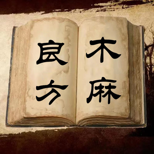 老人手脚四麻肢手麻热敷脚发热手指木压迫专用非药贴膏