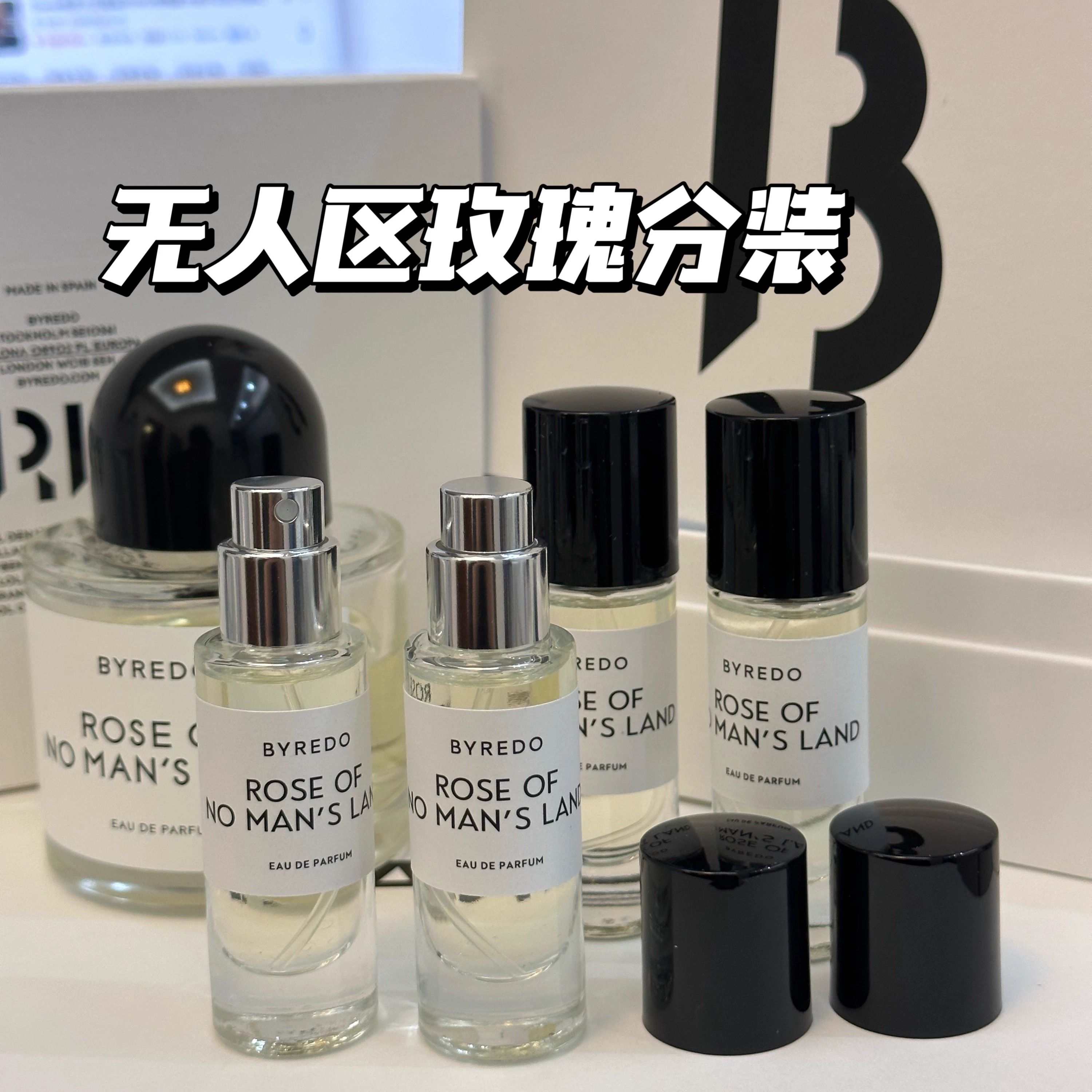 柏芮朵无人区玫瑰10ml分装香水