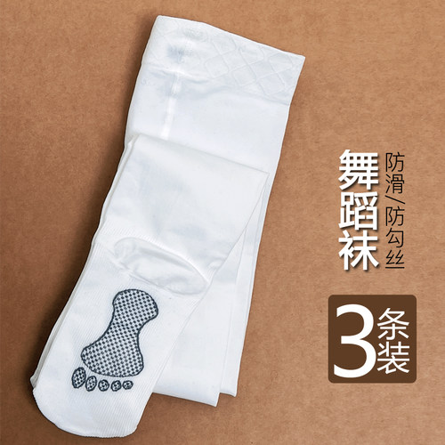 女童舞蹈袜春秋儿童白色连裤袜