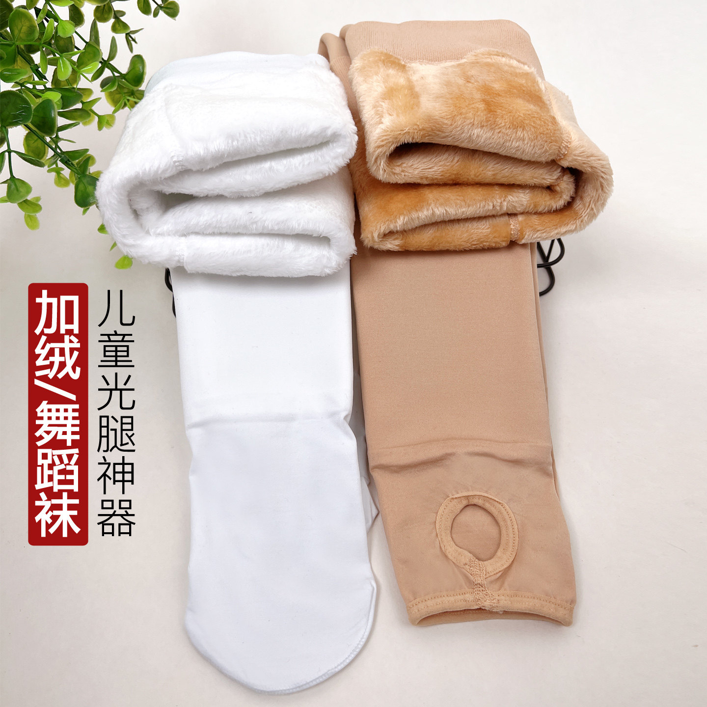 女童光腿神器水光袜九分九分加绒