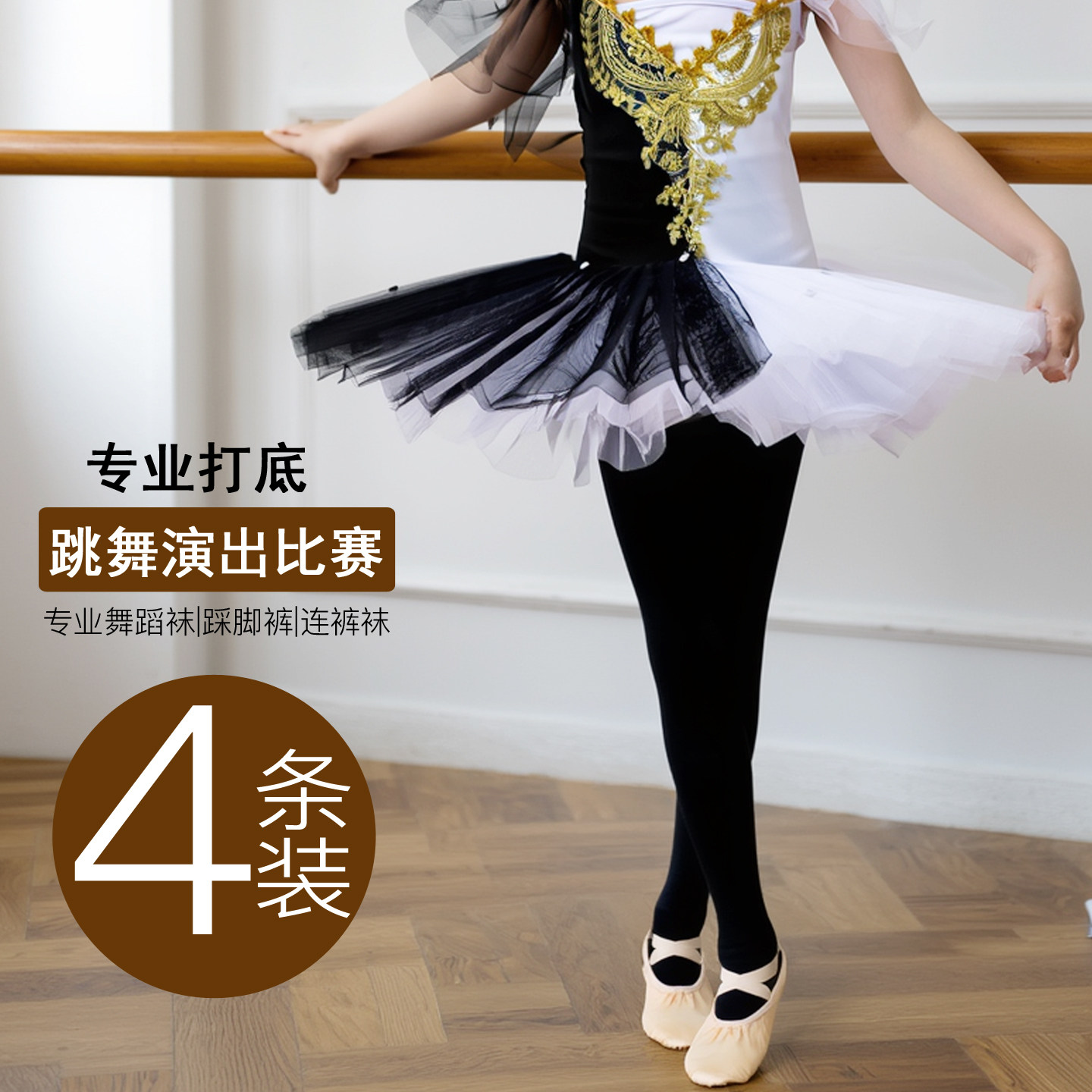 儿童舞蹈袜丝袜防勾丝黑色连裤袜女童跳舞袜拉丁舞打底袜女宝裤袜