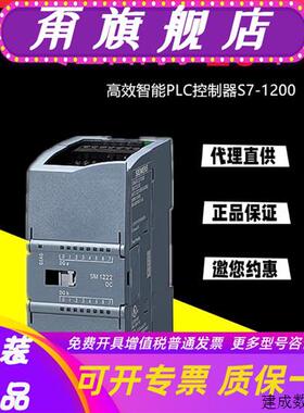 议价产品PLC S7-1200 扩展模块sm1222 6ES7222 6ES7 222-1BF32-
